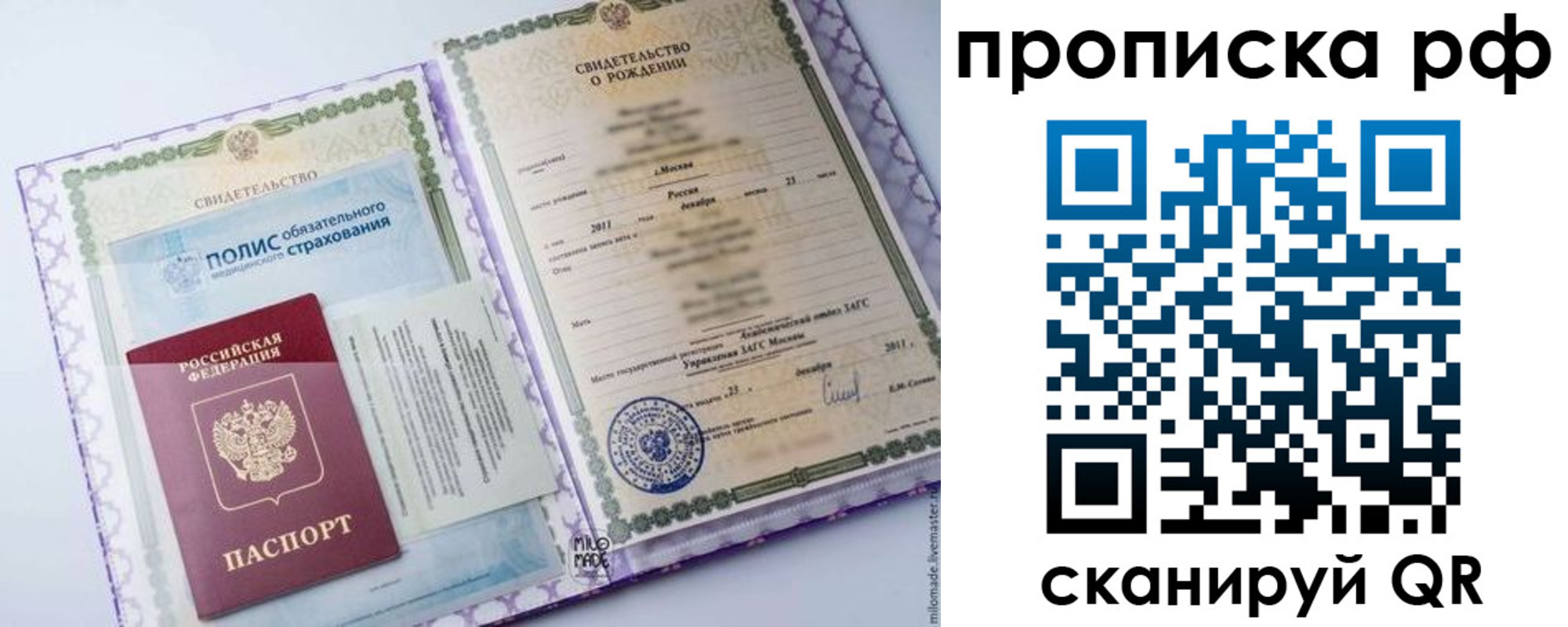 временная регистрация купить в Сегеже