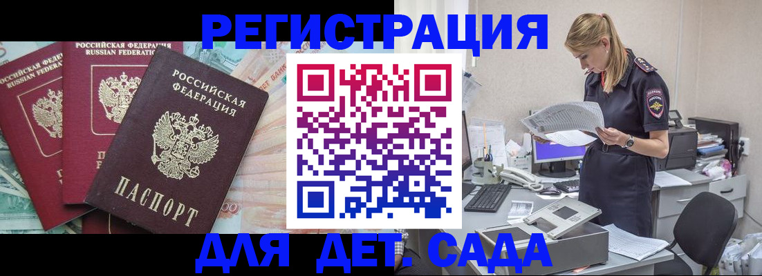 прописка для кредита в Сегеже