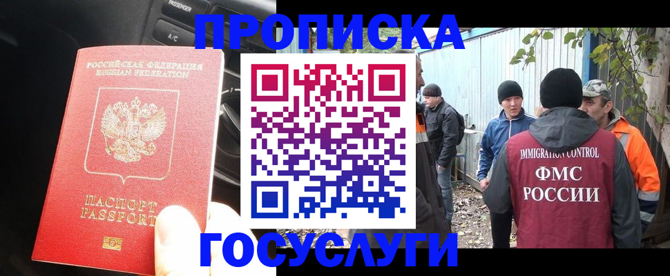 временная регистрация законно в Сегеже