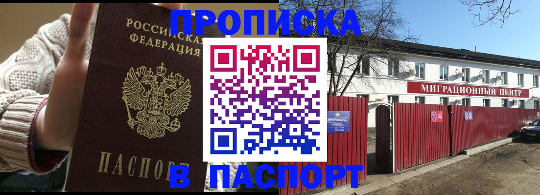 временная регистрация поиск в Сегеже