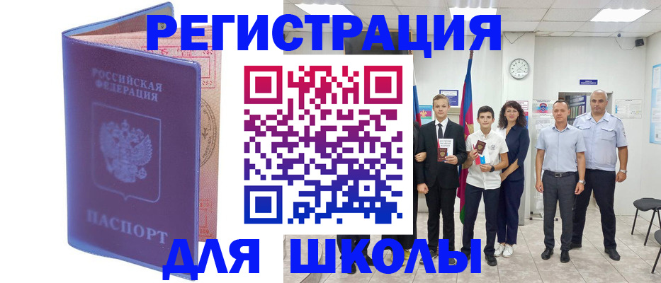временная регистрация гарантия в Сегеже