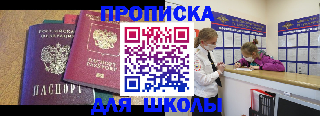 временная регистрация поиск в Сегеже